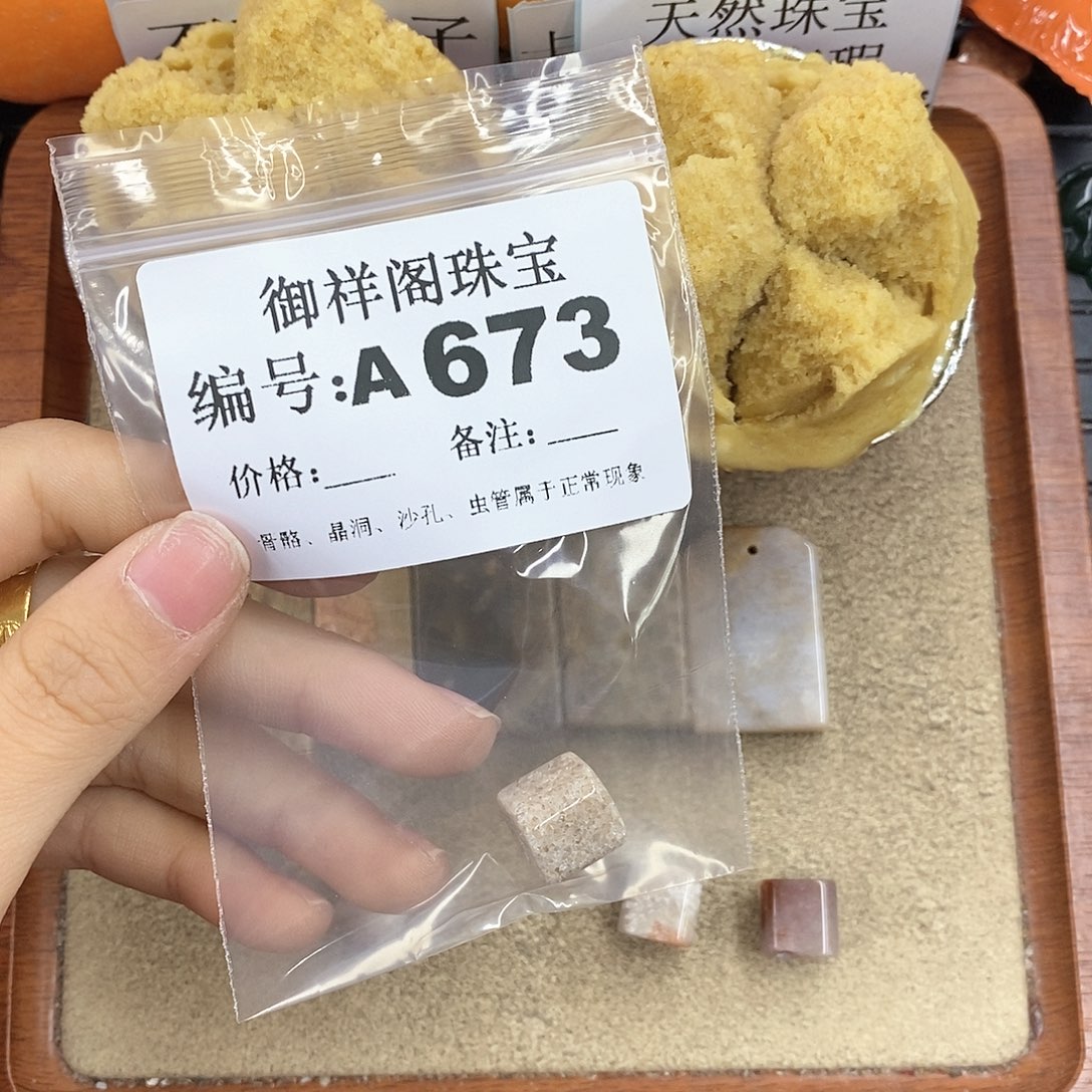 硅化珊瑚（珊瑚玉）颈饰未镶嵌闪****?