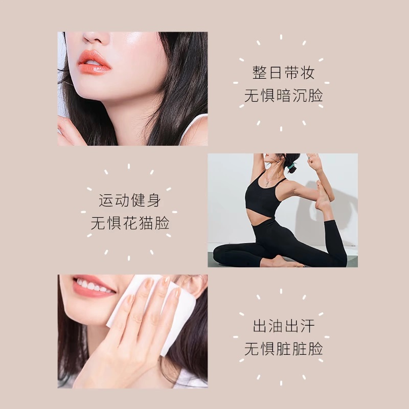 苏家110粉底液水感持妆粉底液持妆保湿粉底液