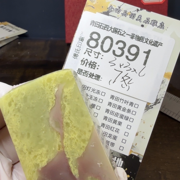 青田石12.28青田石雕厂家直销