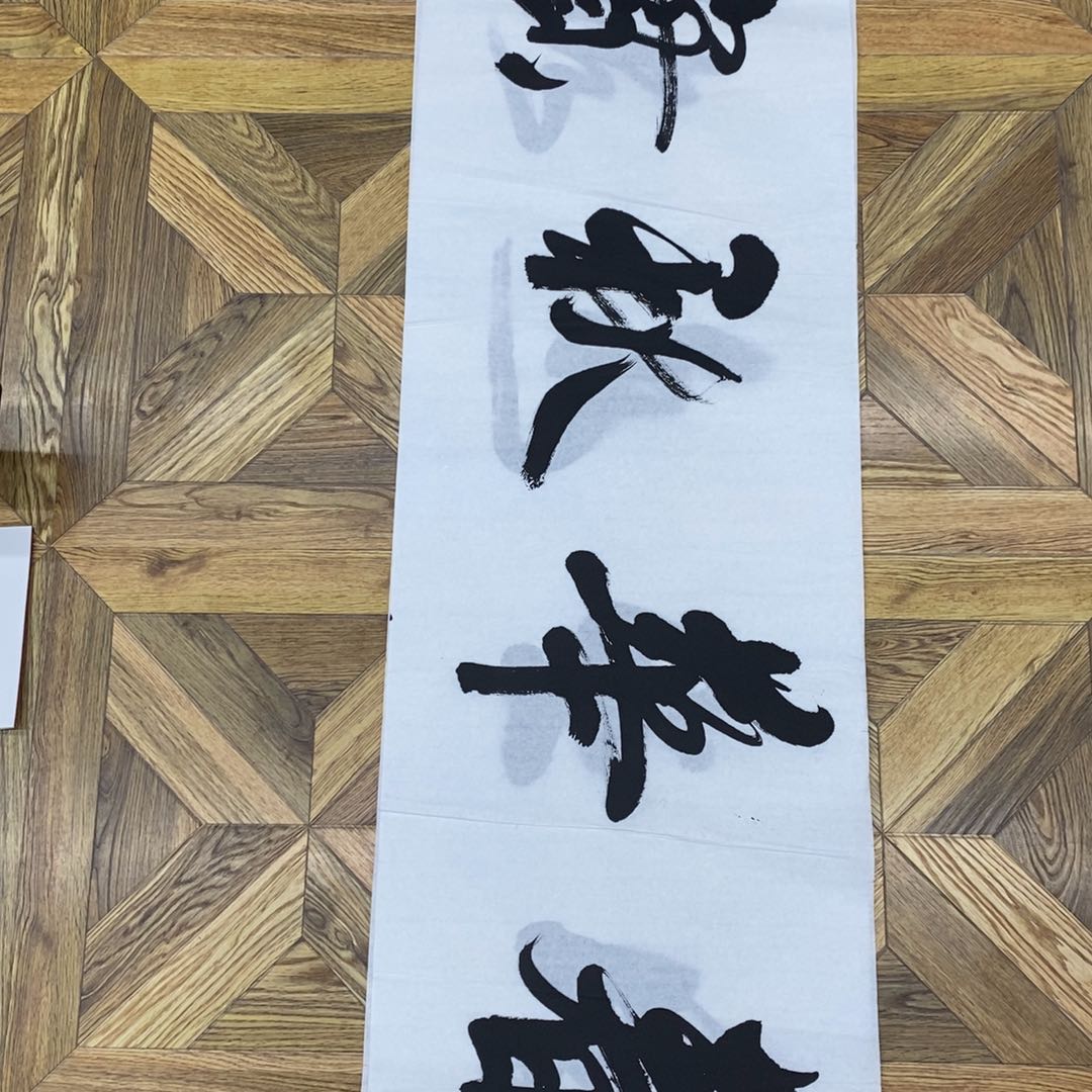 春华秋实138*35大小