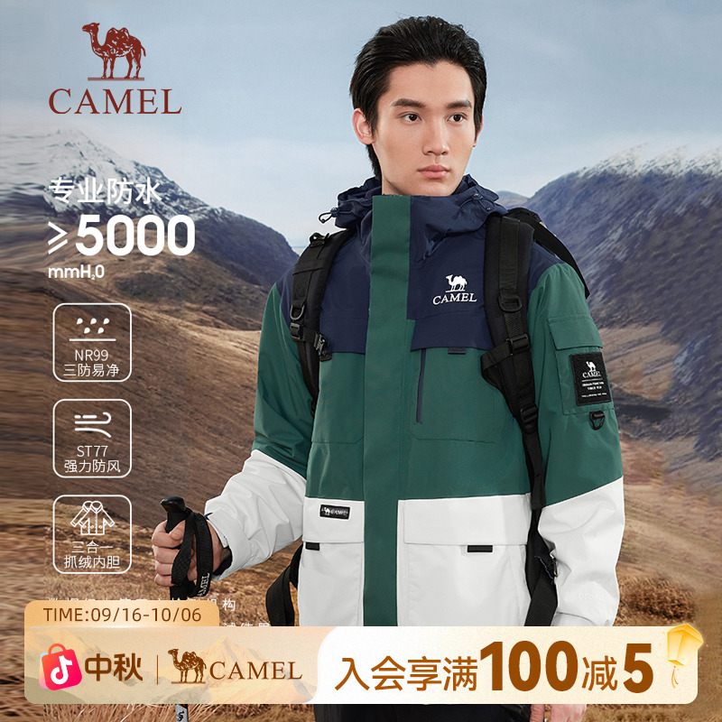骆驼户外山海冲锋衣男七巧板工装风暴雨级防风防水三合一登山服装