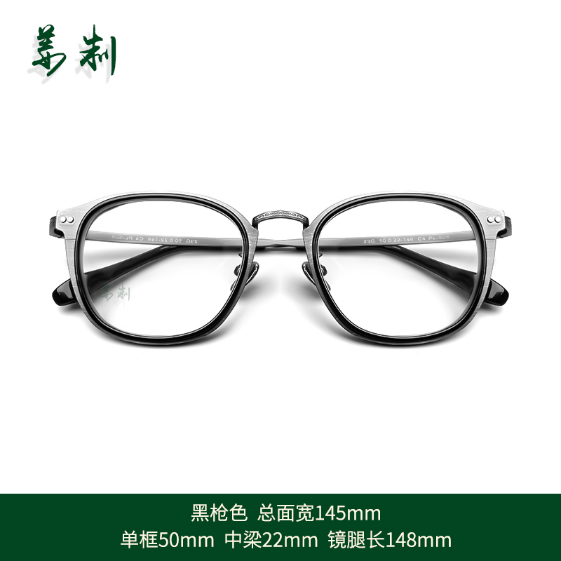 【云纹】总宽145mm气质内敛纯钛超轻近视眼镜框男款可配近视高度数