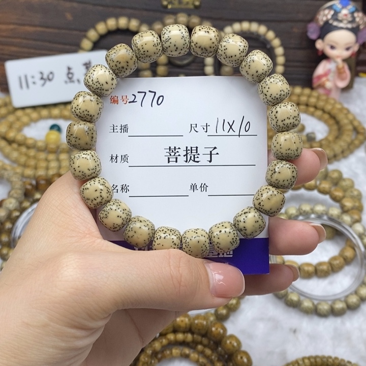 苍***鸥星月菩提手串11✖️10，2770