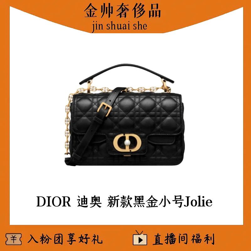 99新 DIOR/迪奥 新款黑金/小号/jolie/手提包/单肩包/B4874