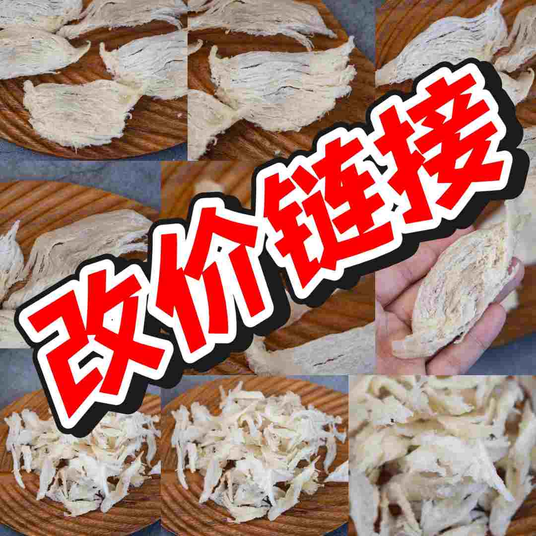 小鸟专场专属越南干挑孕妈燕窝克重改价【1号定制】