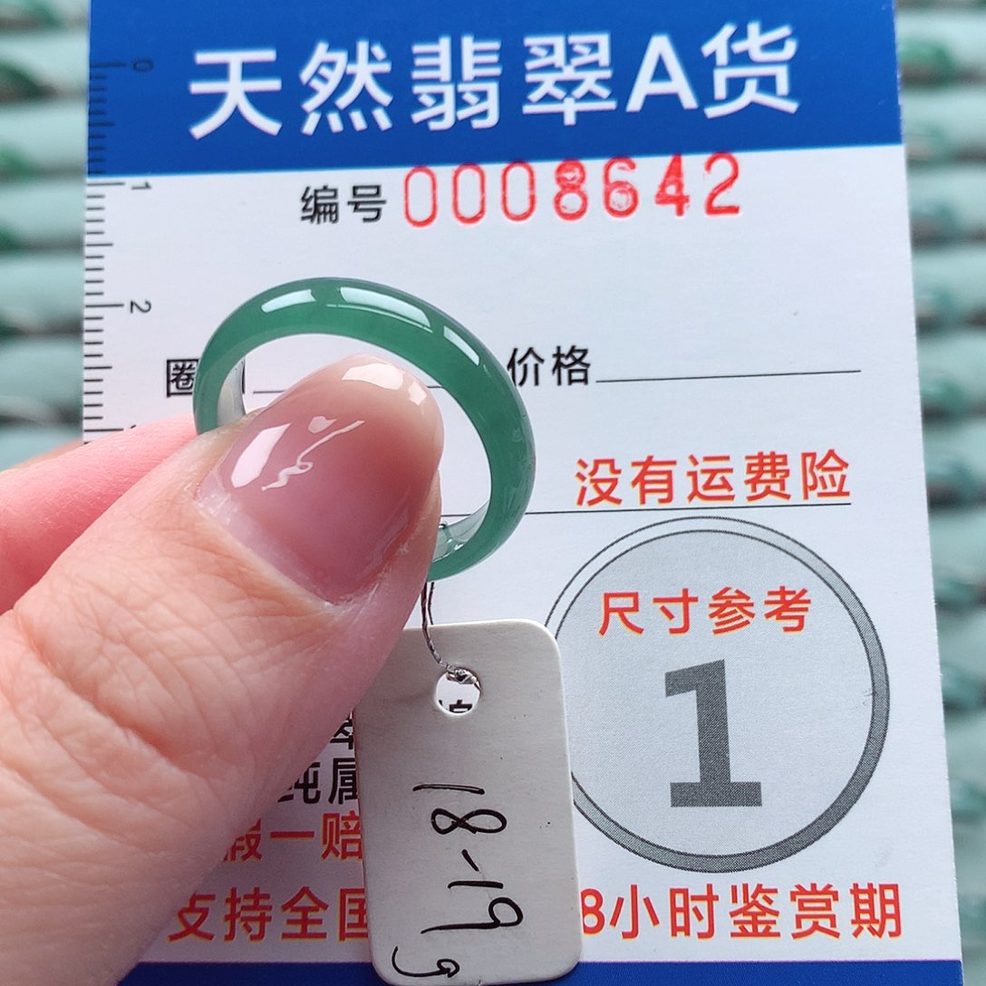 翡翠戒指未镶嵌戒指