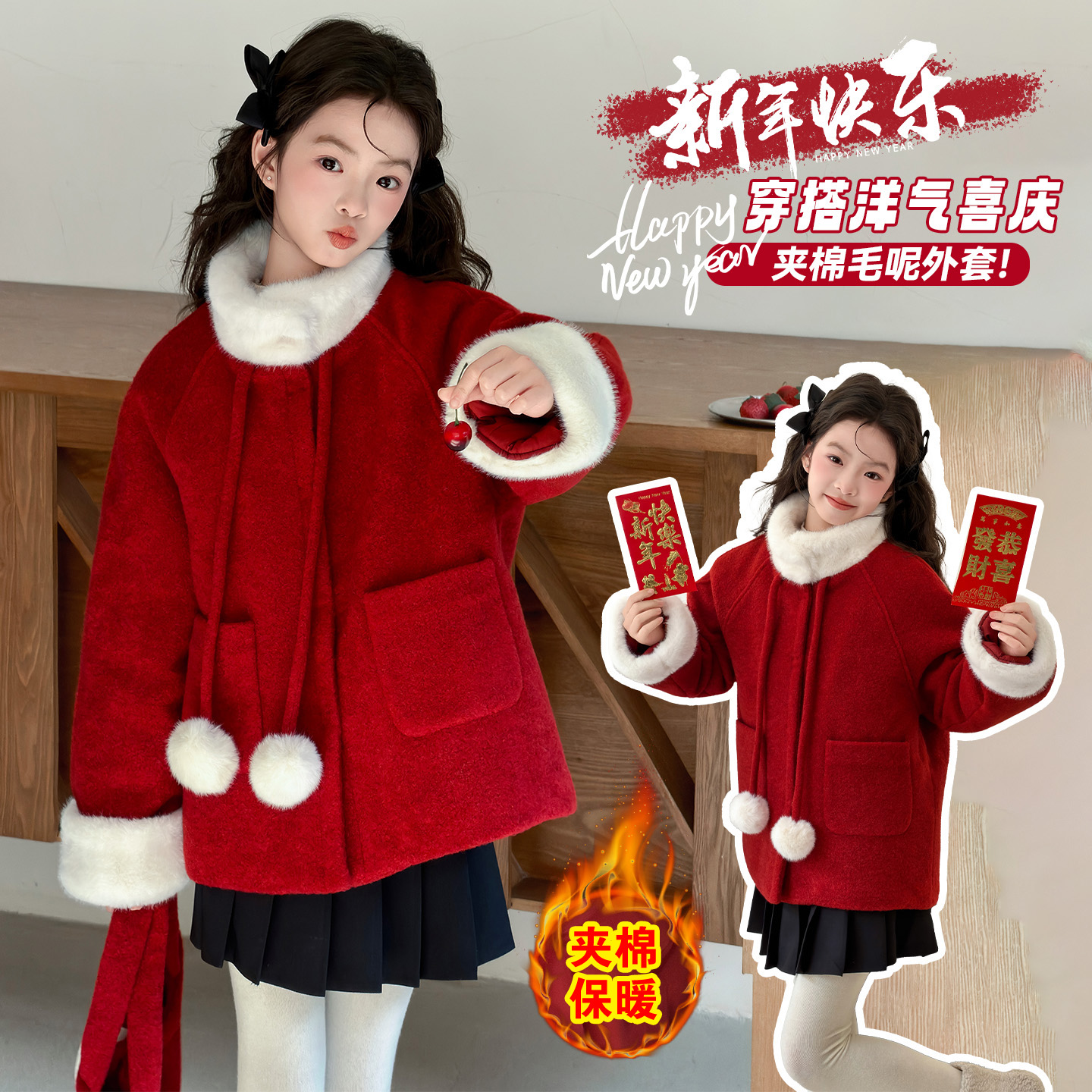 女童加厚加绒大衣2025新款年服外套女孩毛球拜年服女孩红色大衣