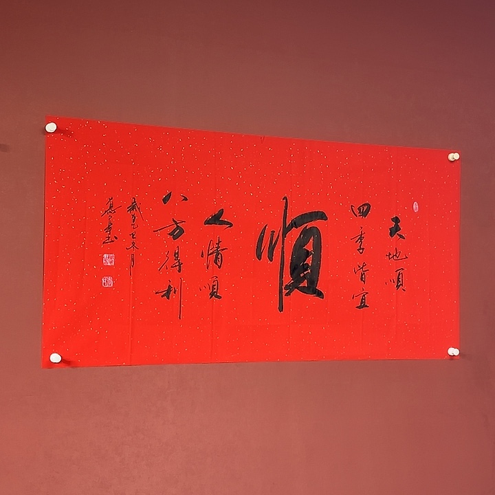 书法直播书法作品