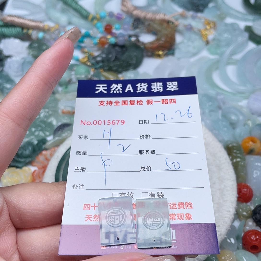 H***H翡翠未镶嵌颈饰11