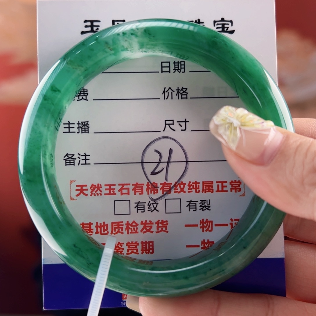 石英质玉手镯未镶嵌58圈