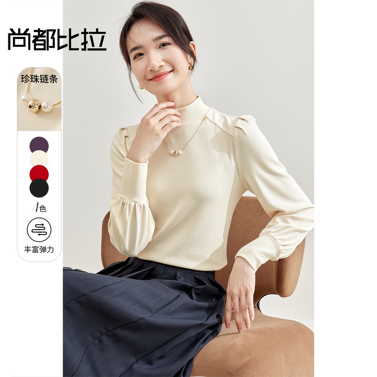 尚都比拉时尚灯笼袖半高领针织衫女2025春新款通勤打底衫长袖上衣