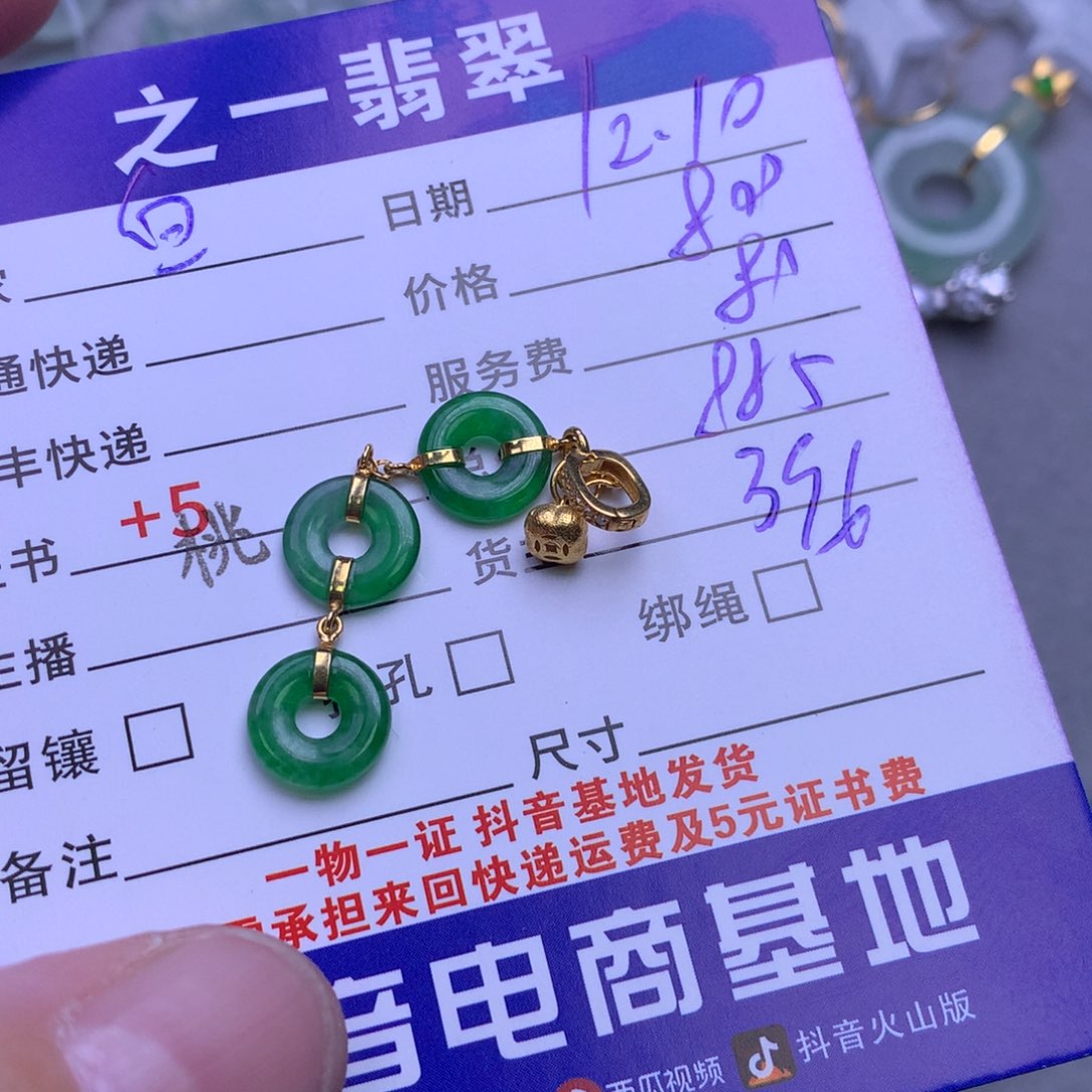 颈饰18K金镶嵌翡翠白*