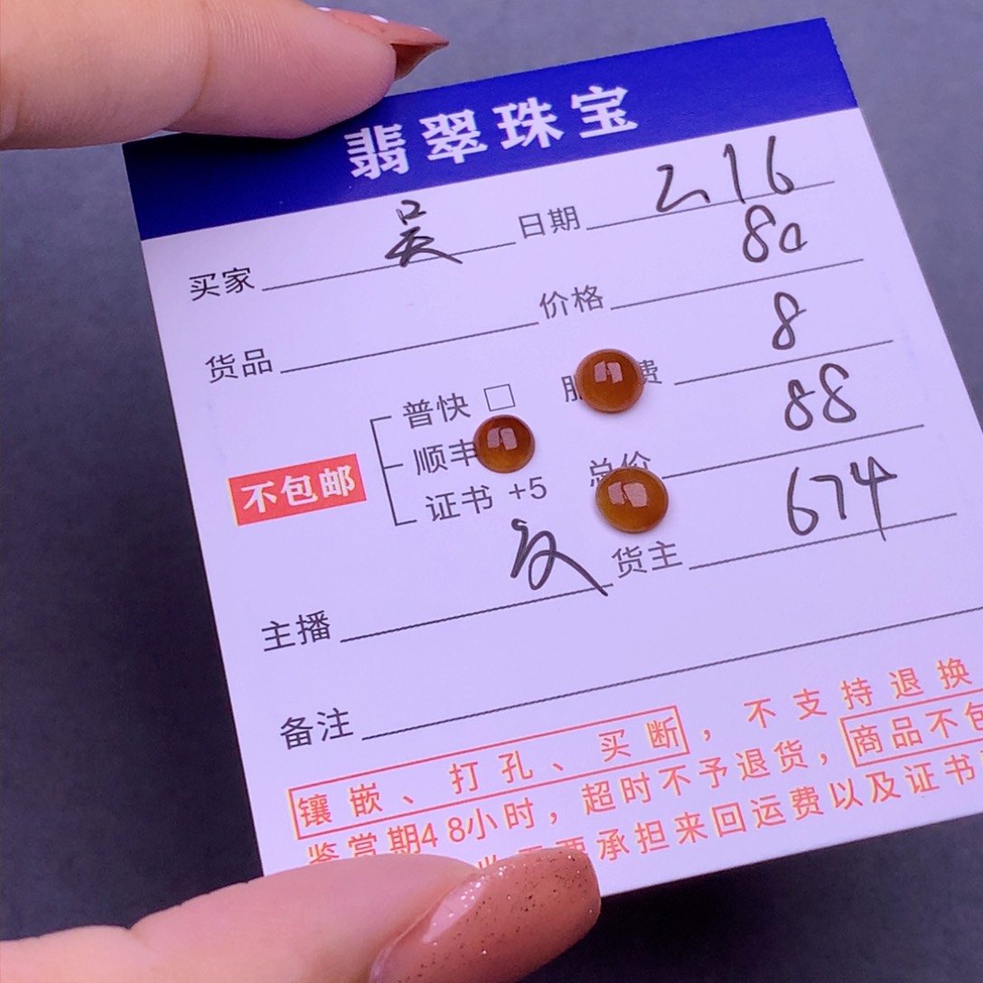 翡翠挂件未镶嵌吴*龘