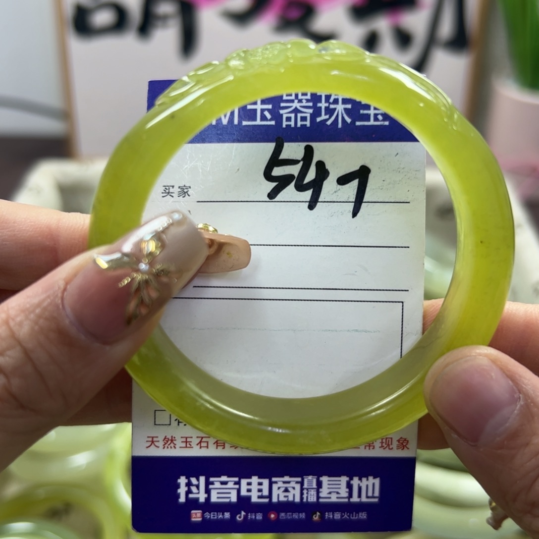 蛇纹石玉手镯未镶嵌96