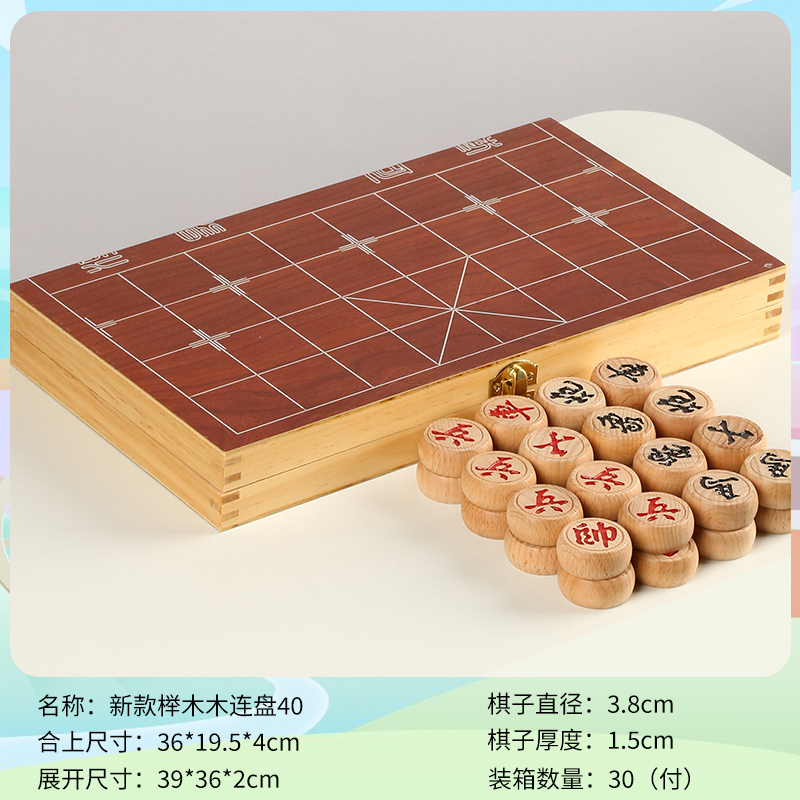 高档实木中国象棋大号礼盒套装带折叠棋盘适合成人学生