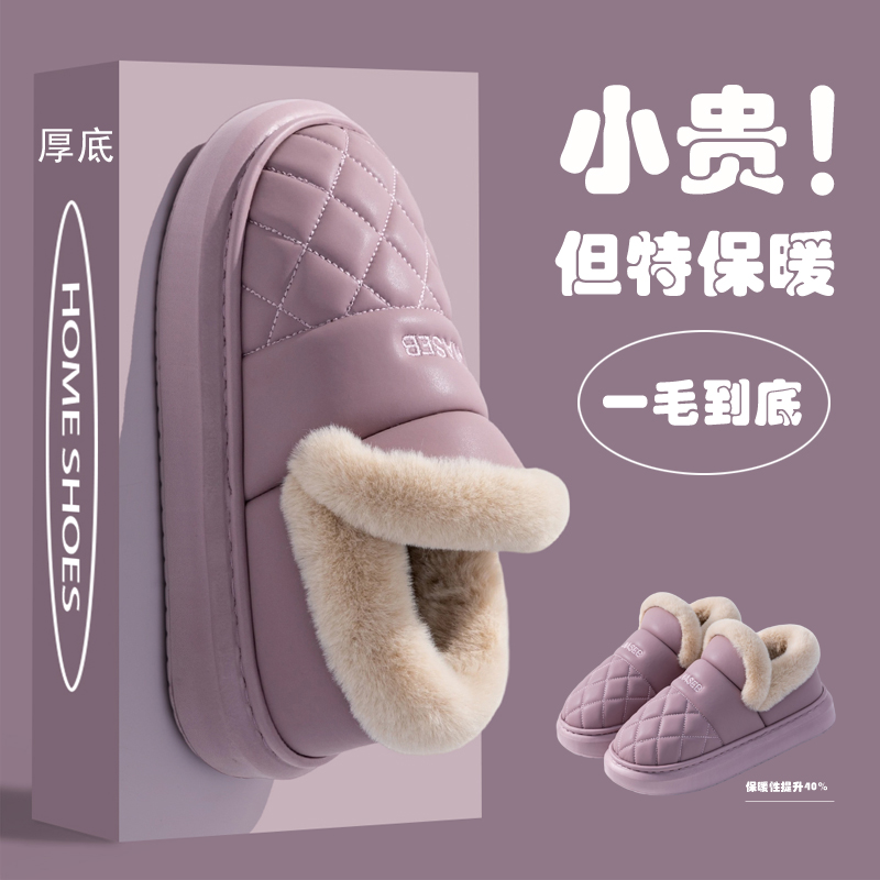 皮面防水包跟厚底棉拖鞋女款2025新款爆款冬季加绒保暖防滑棉鞋男