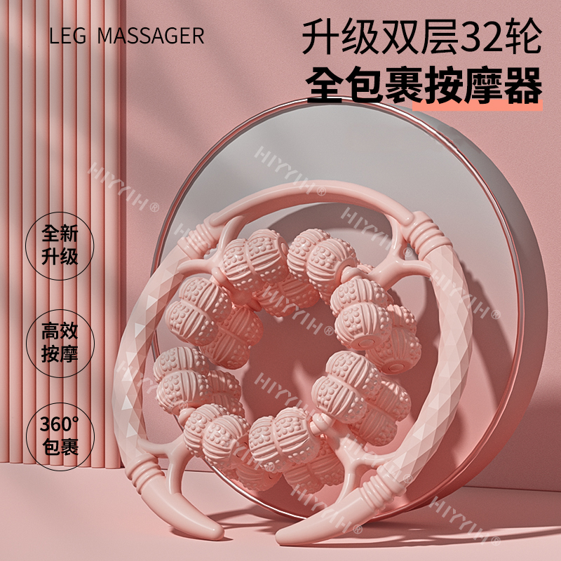 【甄选品质】全新升级32轮腿部按摩器环形夹滚轮居家肌肉健按摩KKF1