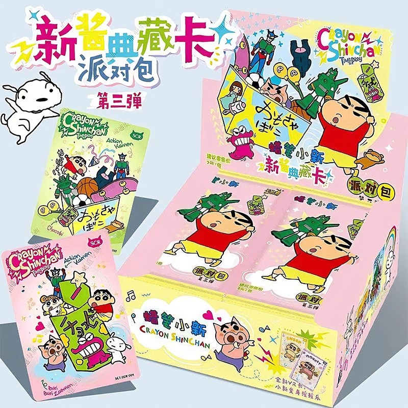 （VR+3）卡游蜡笔小新派对包第三弹典藏版卡牌（代拆）