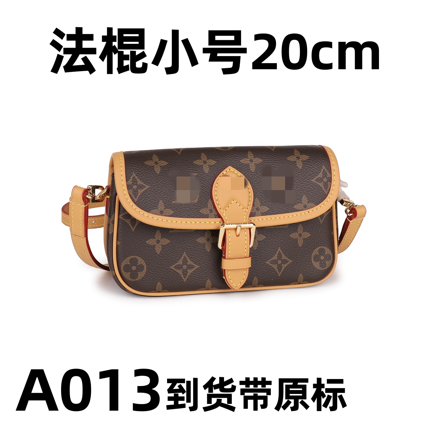 A013 法棍小号 20cm【里外标全对】【有礼盒】【有运费险】斜挎包