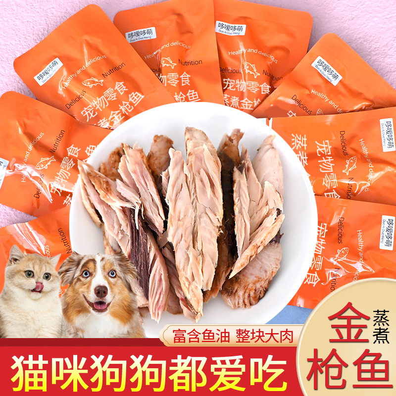哆嗳哆萌宠物零食蒸煮金枪鱼喂猫粮鱼肉鲣鱼鱼条营养猫咪狗狗食品