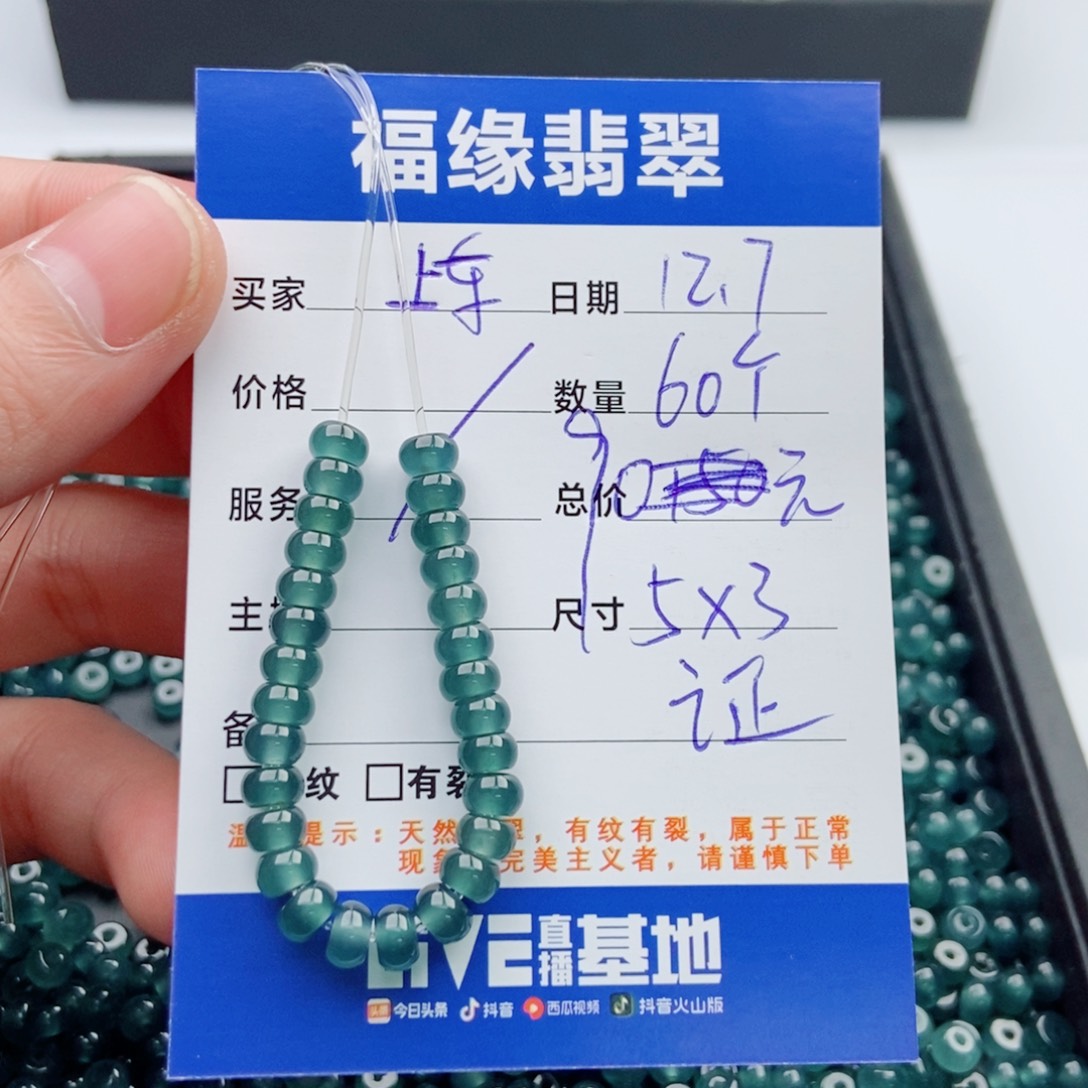 翡翠未镶嵌手链多样性60蓝