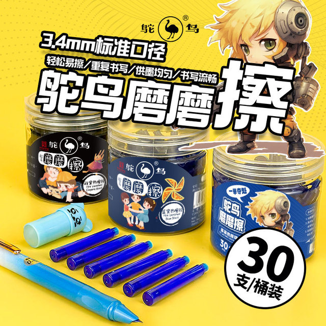 小学生热可擦墨囊墨蓝蓝黑色晶蓝色 鸵鸟磨磨擦钢笔墨囊通用批发