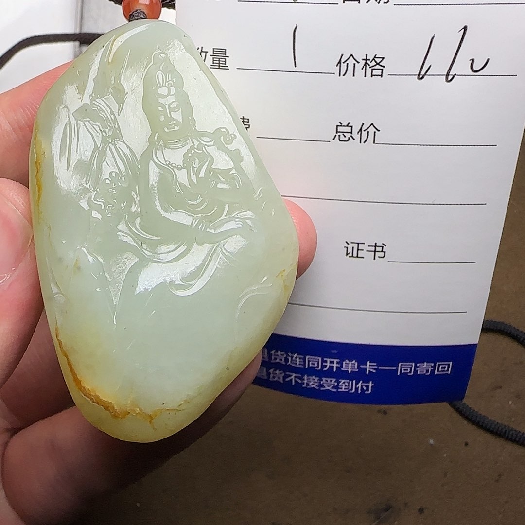 【闪购商品】和田玉挂件未镶嵌四*五