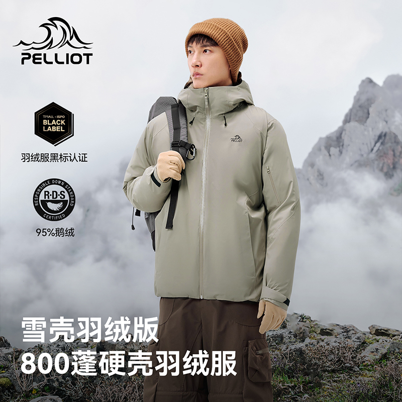 【雪壳|羽绒版】伯希和硬壳羽绒服男户外800蓬外套Dermizax冲锋衣