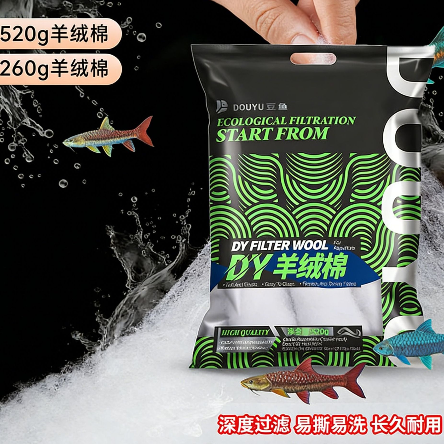 手撕羊绒棉德国工艺柔软过滤棉高透水白棉淡海水鱼缸鱼缸过滤棉