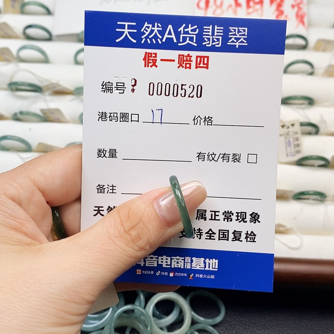 翡翠戒指未镶嵌天然翡翠520