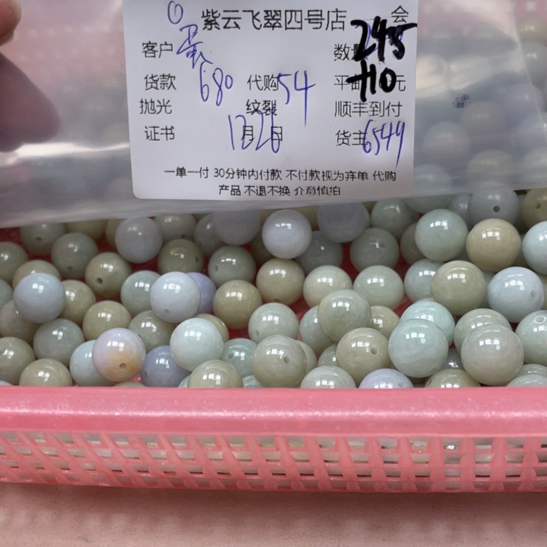 蛋***魔翡翠未镶嵌颈饰翡翠吊坠