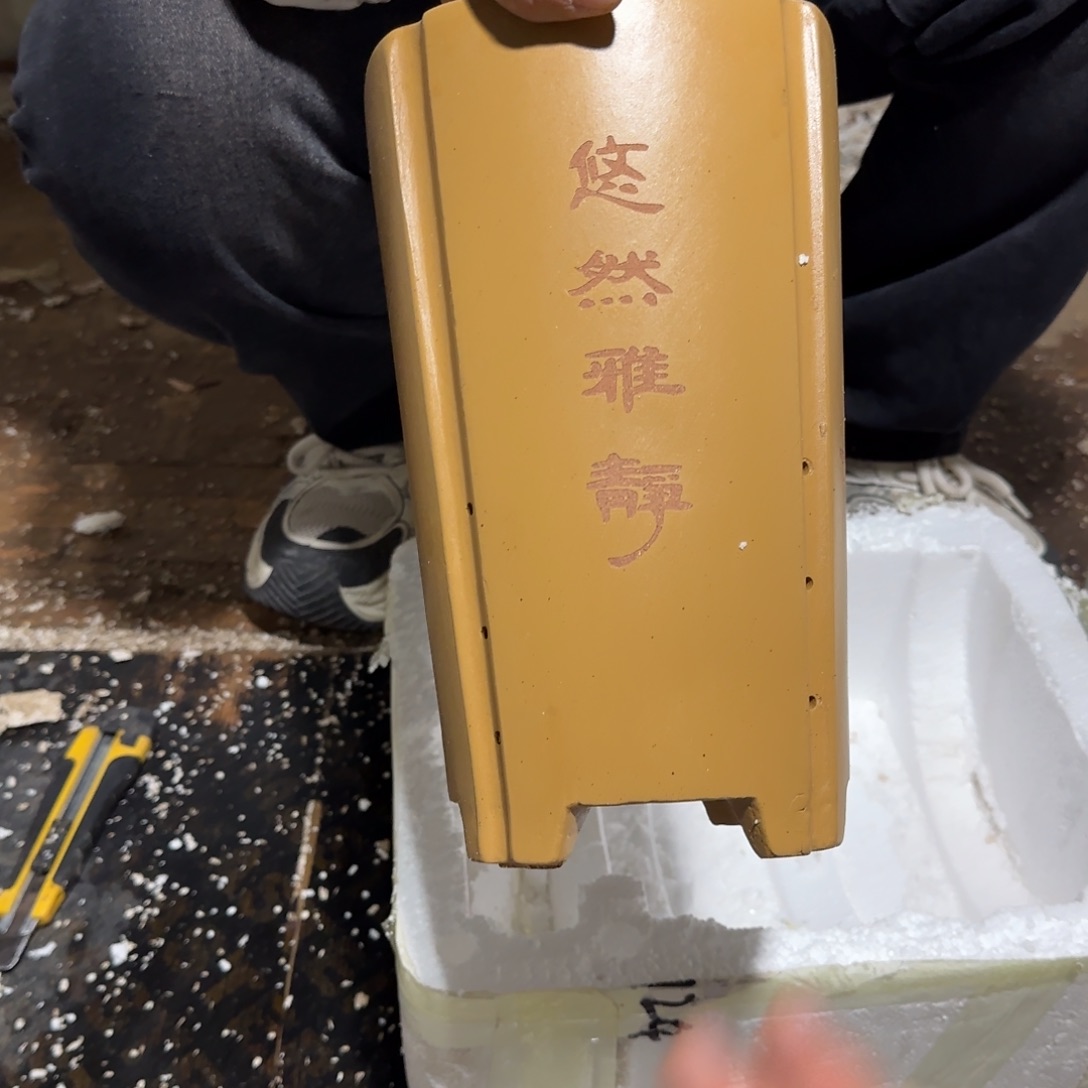 段泥花盆口径15.25口径