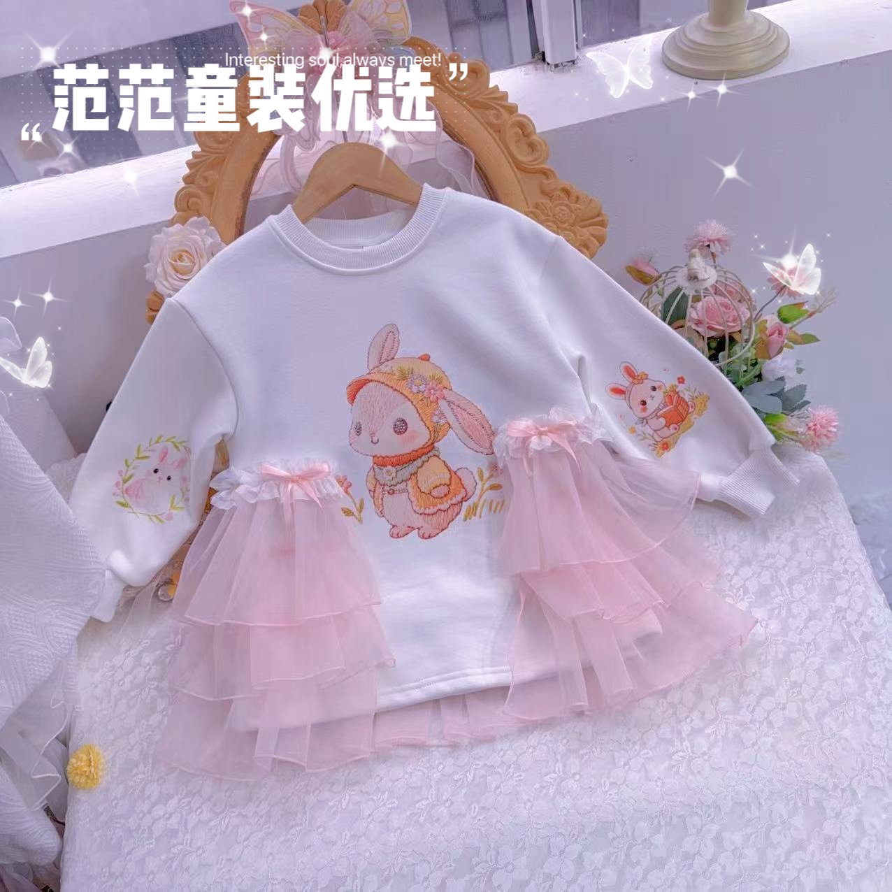 【范范童装优选】儿童【温柔兔】加绒卫衣25357