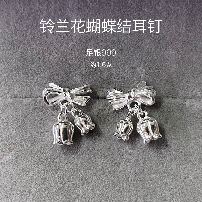 足银耳饰 铃兰花蝴蝶结耳钉