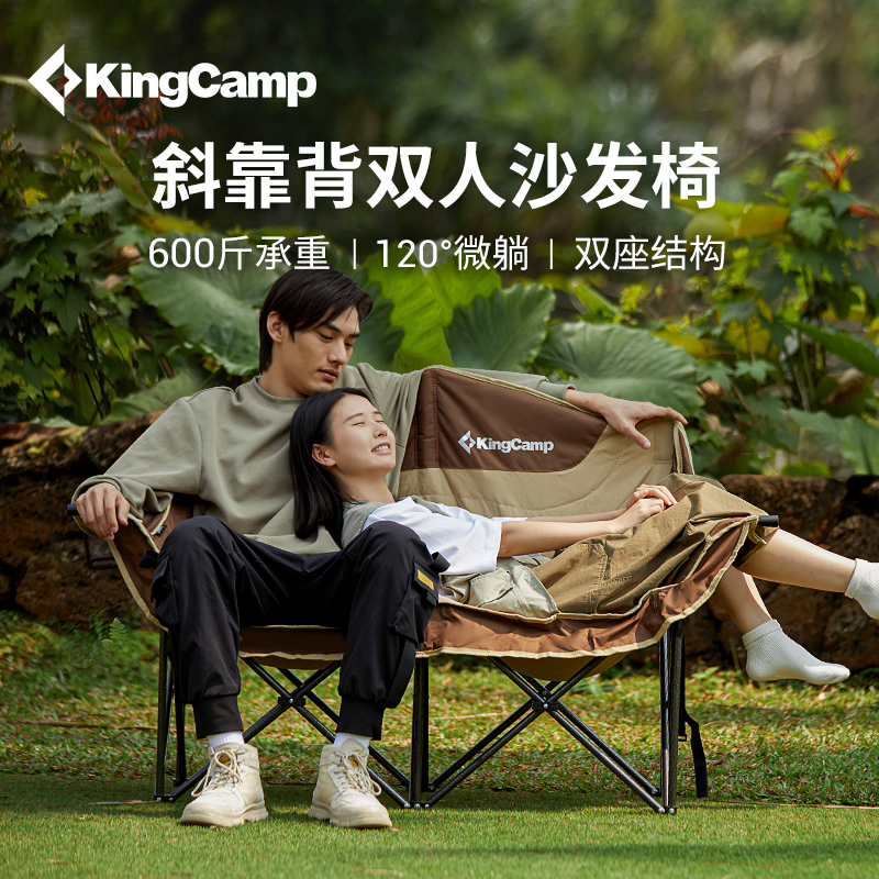 【KingCamp斜靠背双人沙发椅】户外耐用情侣折叠椅轻便舒适收纳承重