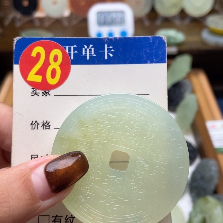 未镶嵌蛇纹石玉挂件仰**空