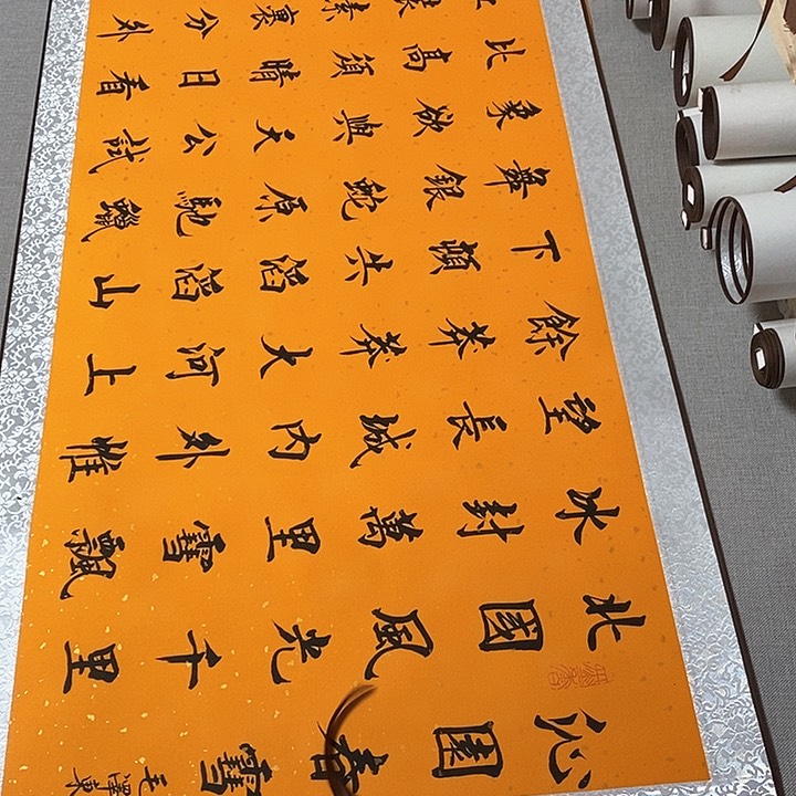 书法沁园春雪卷轴黄