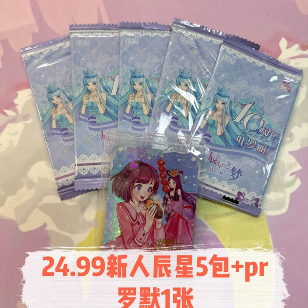 新人】梦幻14弹组合包 卡游叶罗丽精灵梦卡片晶钻梦幻灵犀星愿灵犀