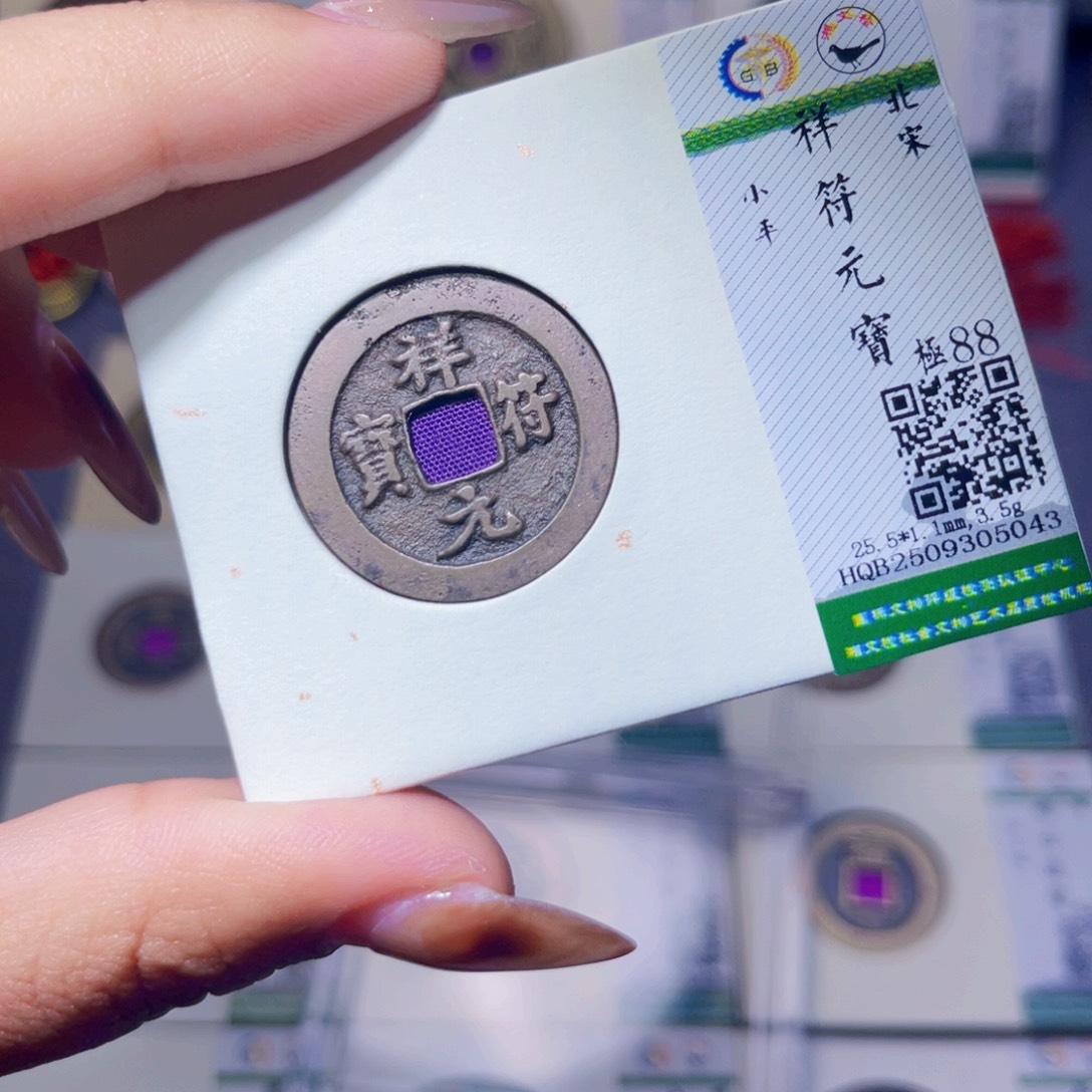 铜臻品文化娜娜祥符5043