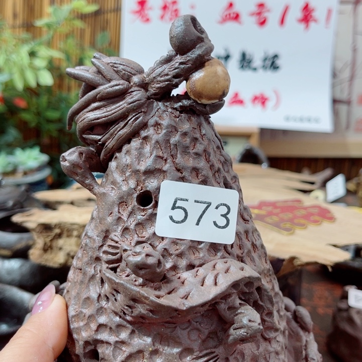 木村信弘柴烧保平