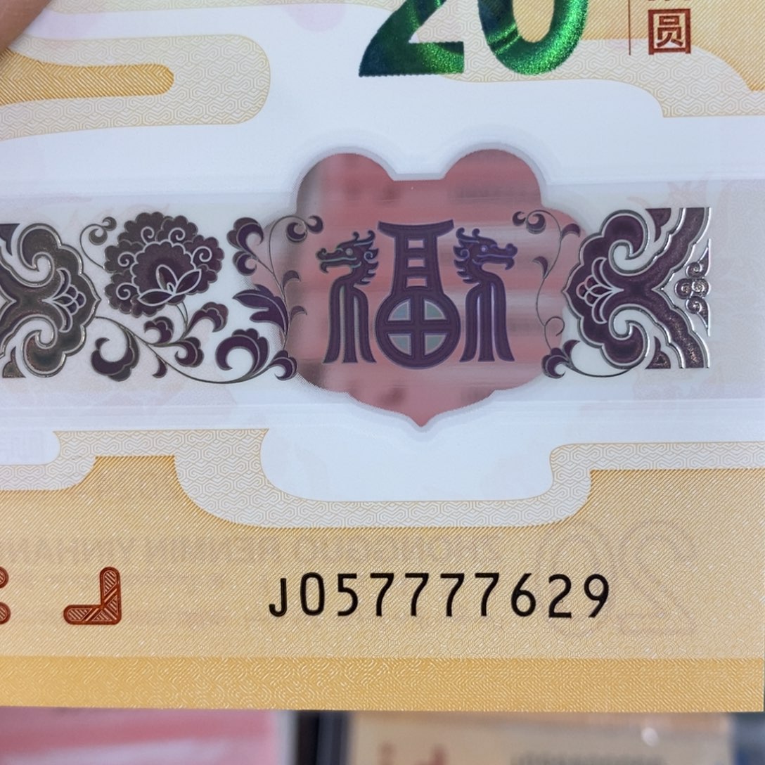 塑料7629……………………………………