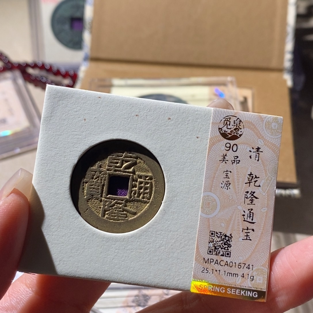 铜觅泉古钱币一枚 小微