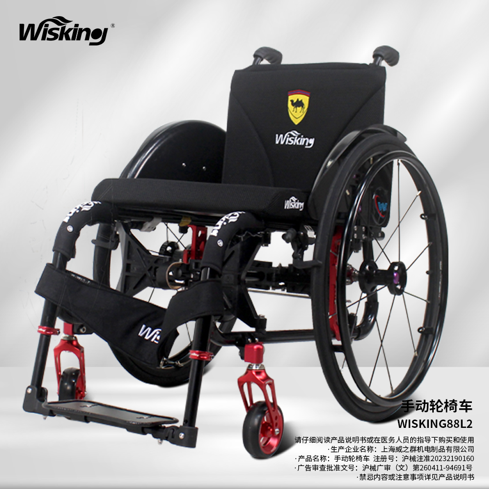 Wisking/威之群量身定制款可折叠轻便手动轮椅车WISKING88L2