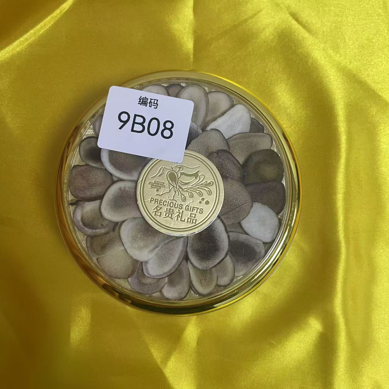 精品南北干货   精美礼盒装   9B08