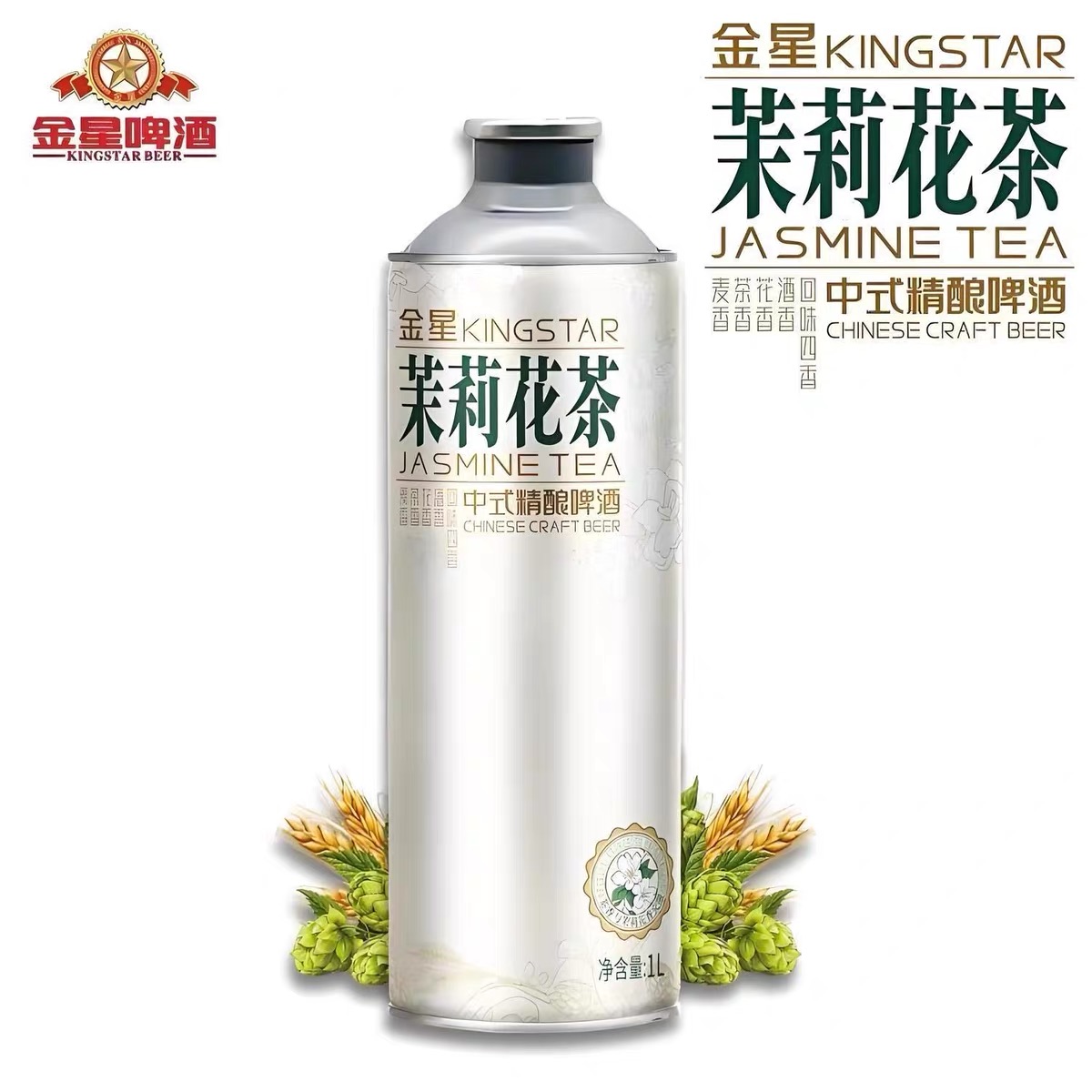 金星茉莉花茶中式精酿啤酒1L