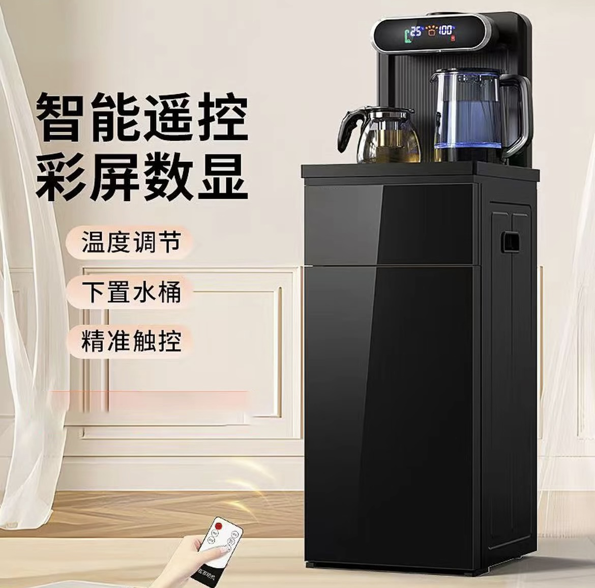 【直播专属】茶吧机家用防干烧