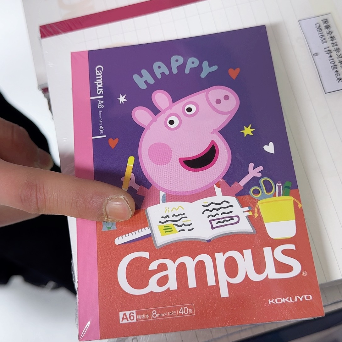 国誉小猪佩奇 ma64 四本 直播间专属