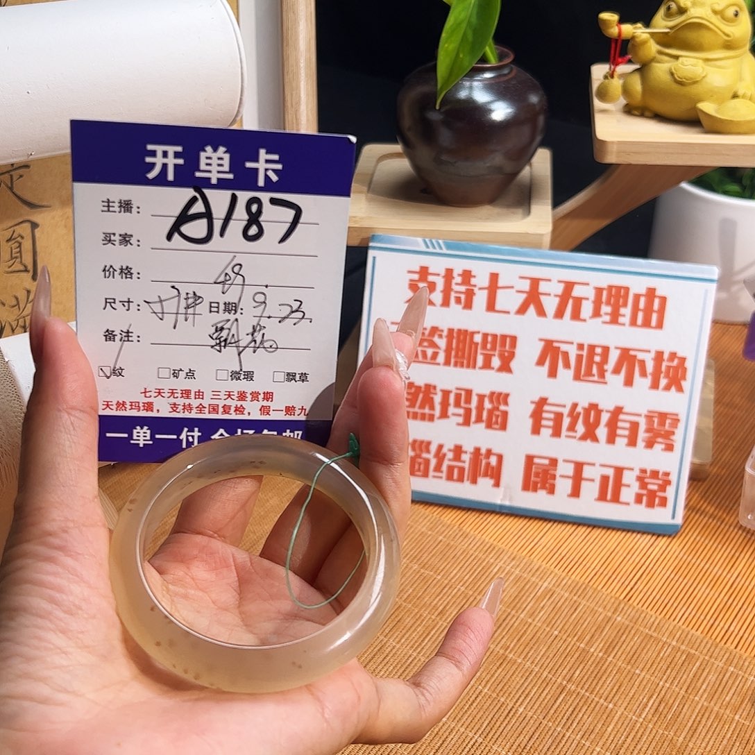 手镯玛瑙/玉髓未镶嵌