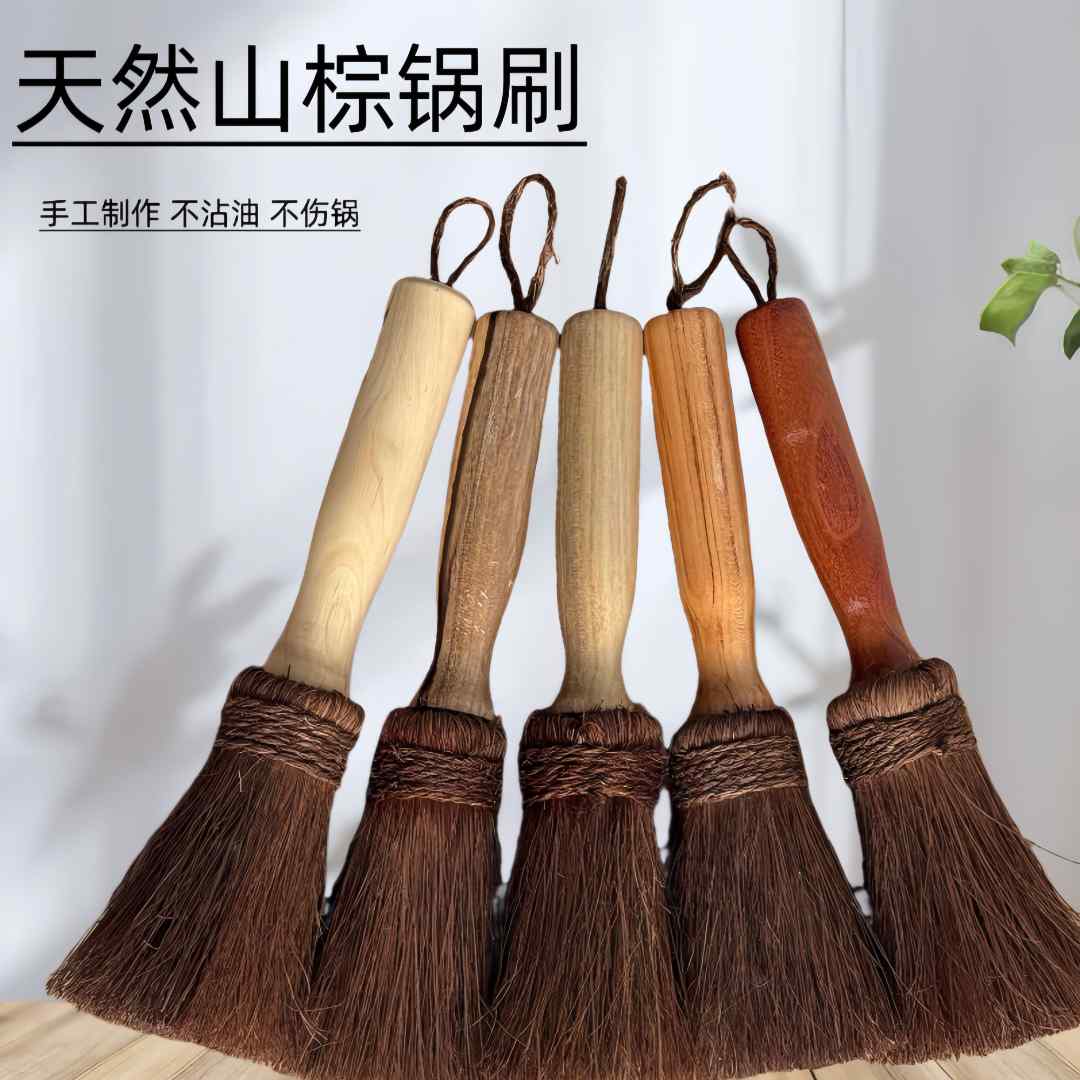 锅刷洗锅刷子天然山棕洗碗刷不沾油神器刷家用洗碗刷防烫手工