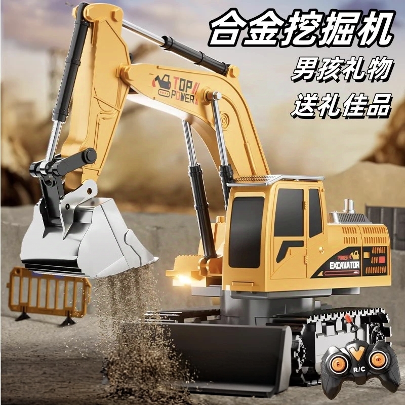六一儿童节礼物挖掘机大号合金儿童遥控玩具车挖土机男孩子挖掘机